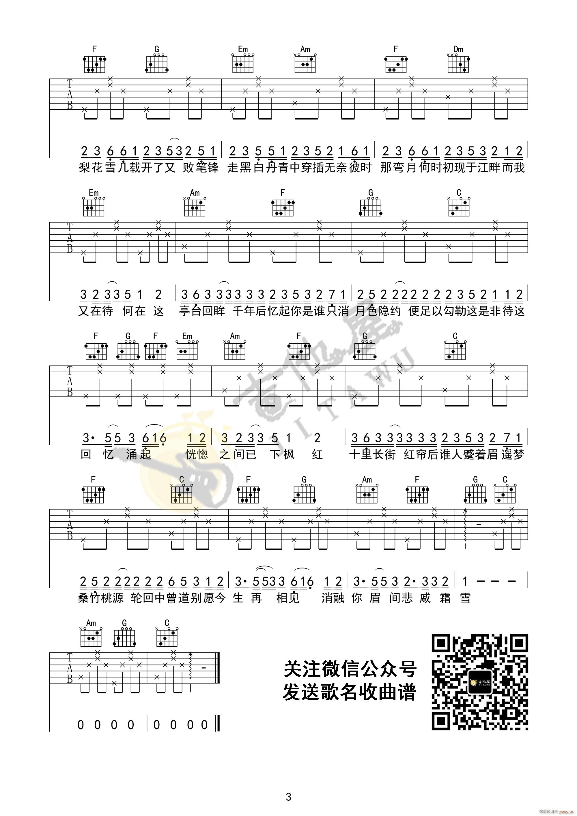 ˪ѩǧ  C{ԭ(V)3