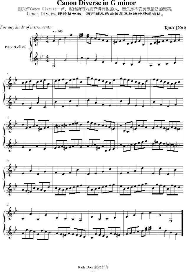 Canon Diverse in G minor(V)1