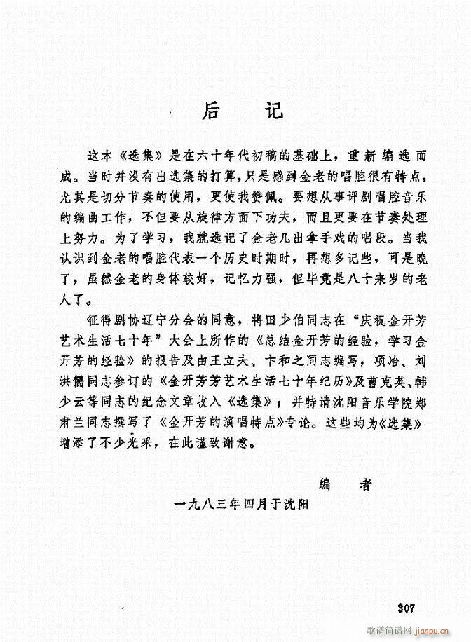 _(ki)ǻx 241 307(V)67