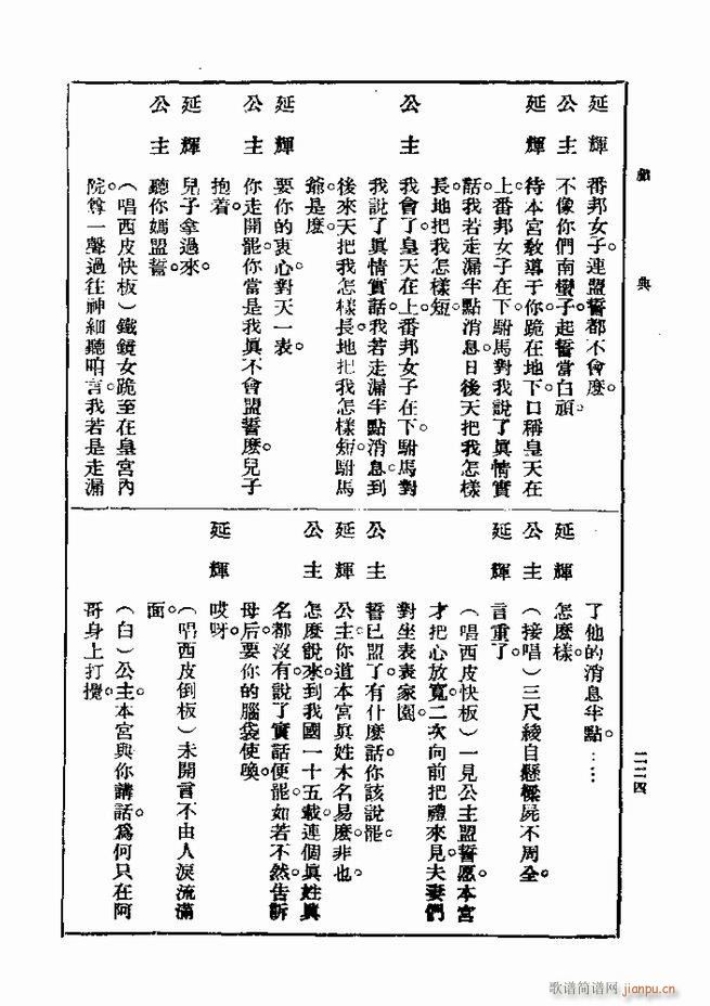  һ ڶ 181 240(ʮּ)44