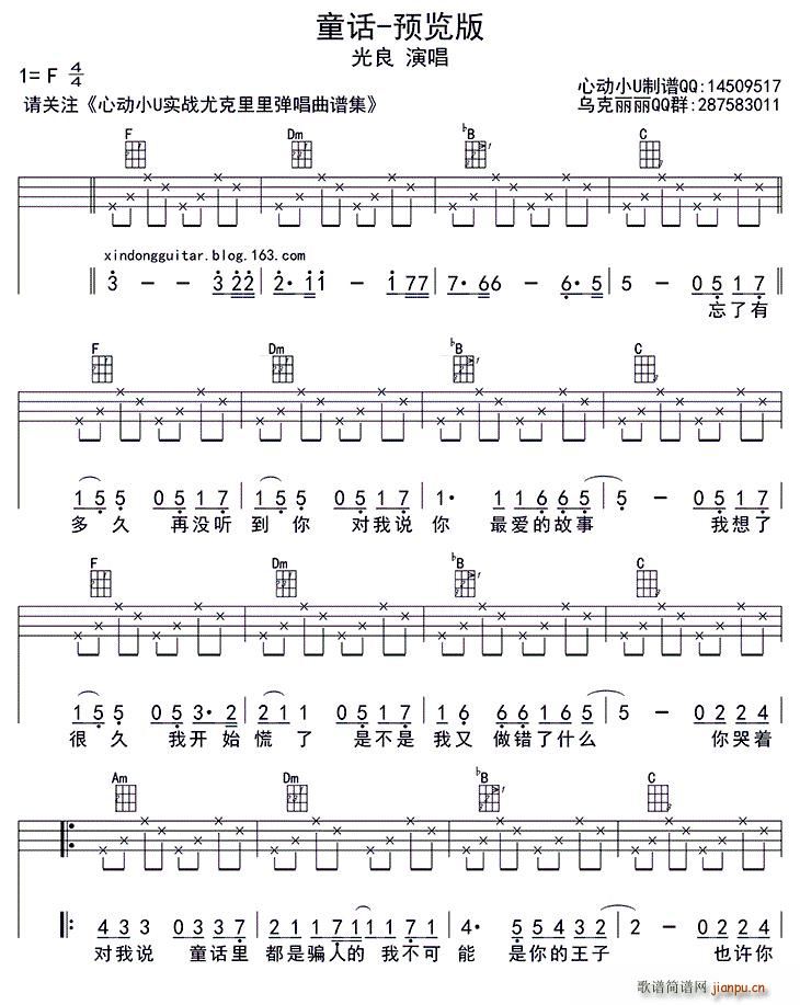 ͯԒ(hu) ukulele(ʮּ)1