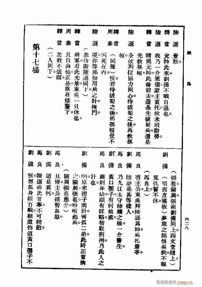  һ ڶ 601 660(ʮּ)28