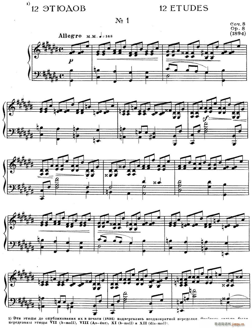 ˹e12پ Op8 No 1 Alexander Scriabin Etudes(V)1