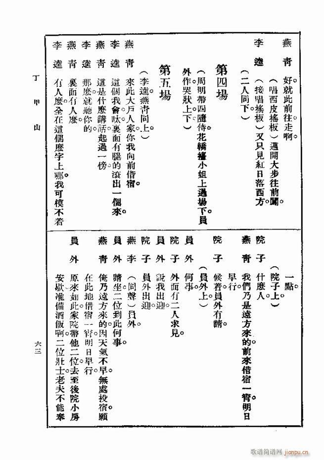  һ ڶ 61 120(ʮּ)3