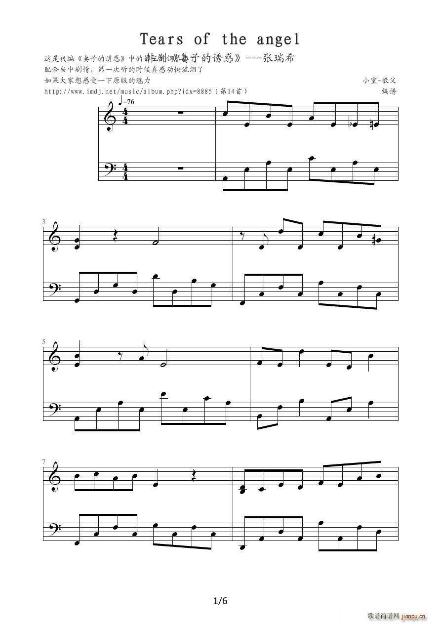 Tears of the angel ӵT C{(V)1