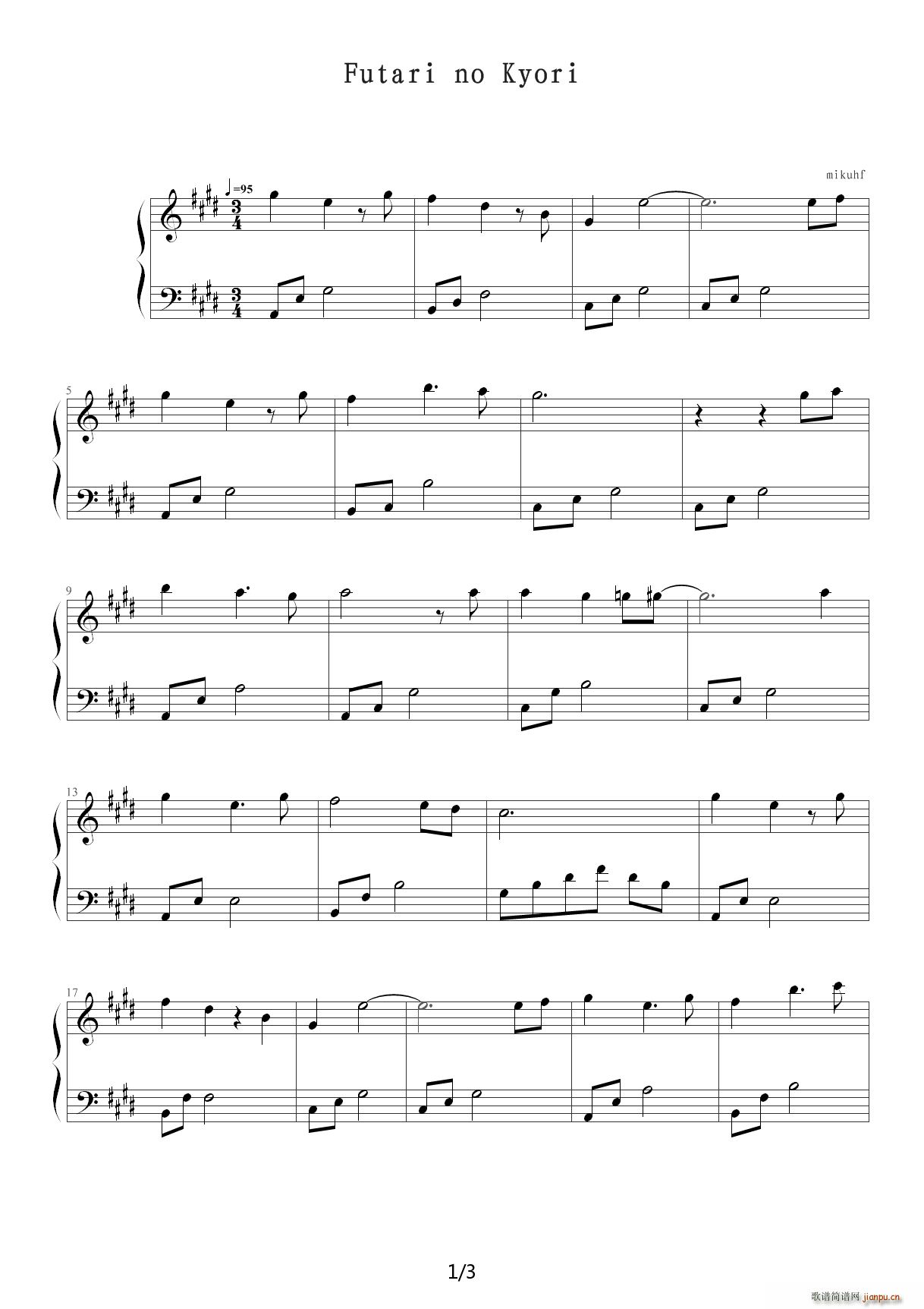 Futari no Kyori o E{(V)1
