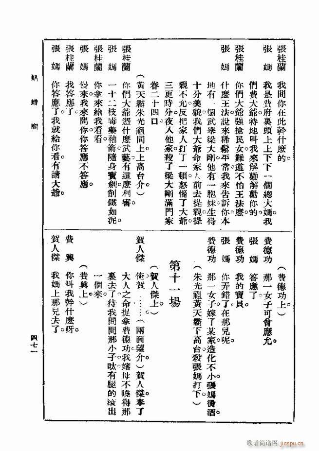  һ ڶ 421 480(ʮּ)51