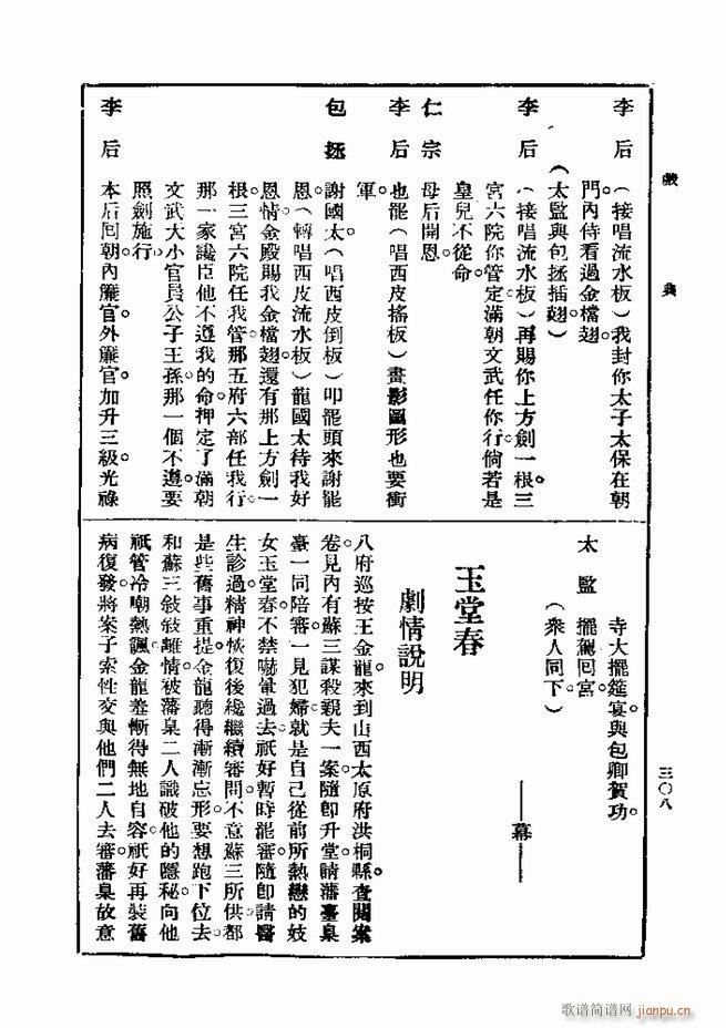  һ ڶ 301 360(ʮּ)8
