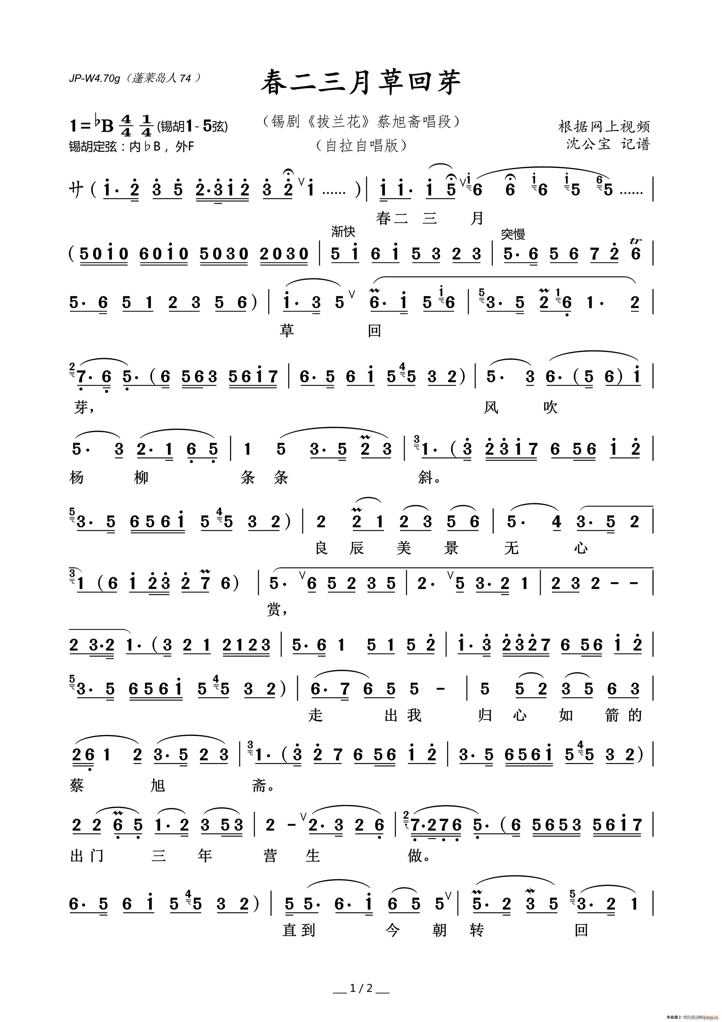 �������²ݻ�ѿ �a�� �����Գ�(ʮ�ּ�����)1