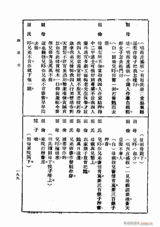  һ ڶ 181 240(ʮּ)19