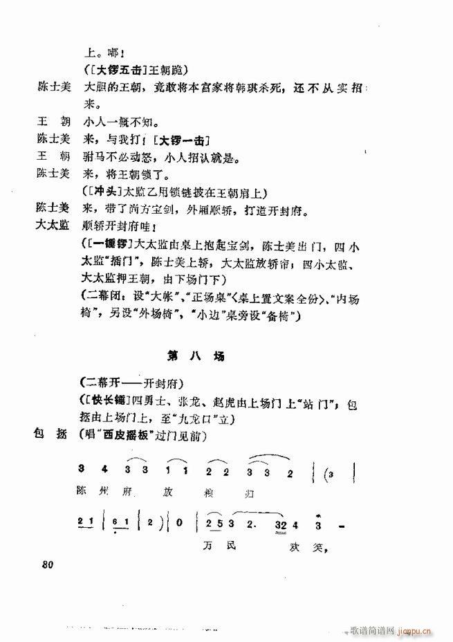  弯 61 120(V)20