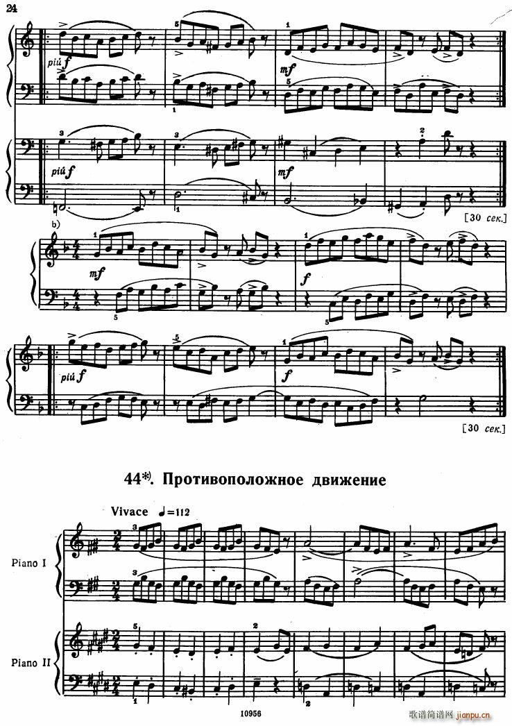 Bartok SZ 107 Mikrokosmos for Piano 37 66(V)5