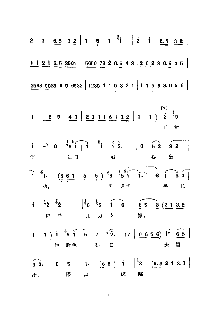 ҹՈA(ָV)8