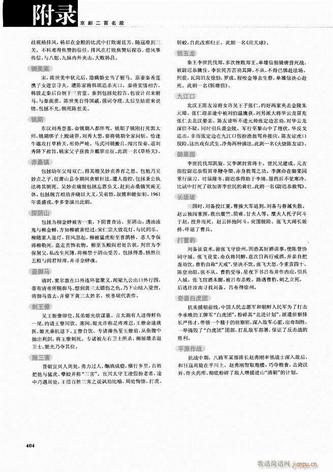 ǻ V 361 416(V)44