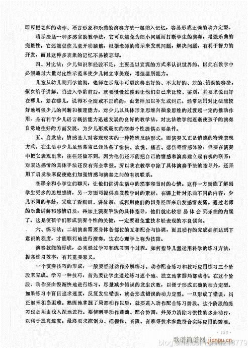 ӆ棩144-159(V)10