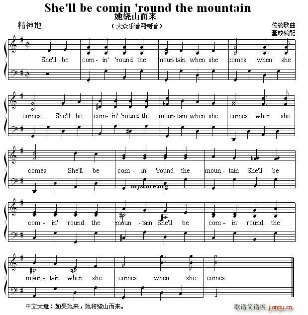 She ll be comin round the mountain @ɽ(li) Ӣă菗(ʮּ)1