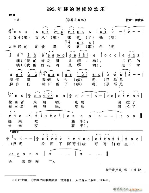 pĕr(sh)](mi)g(l )(ָV)1