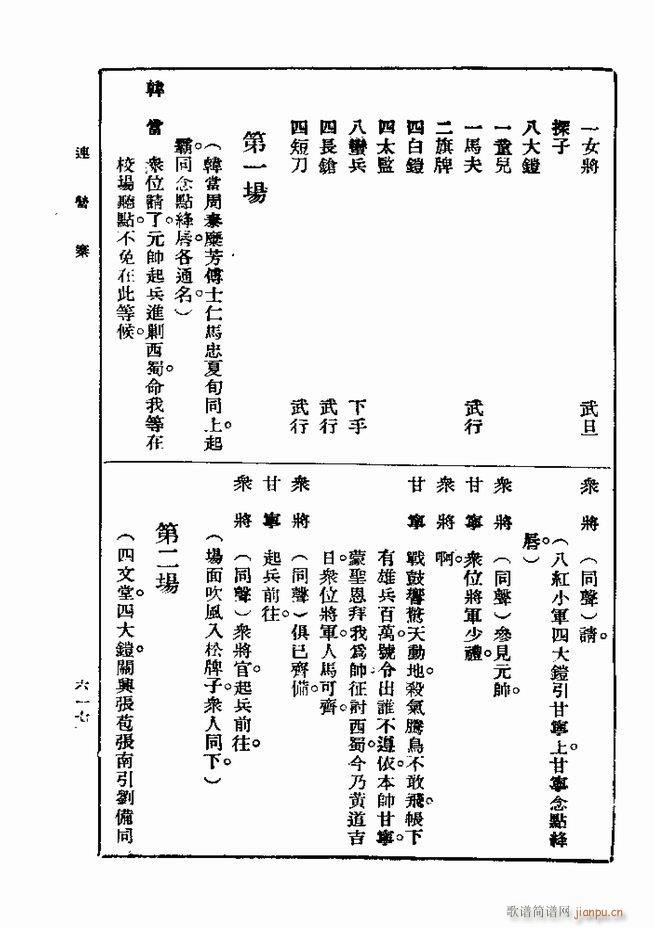  һ ڶ 601 660(ʮּ)17