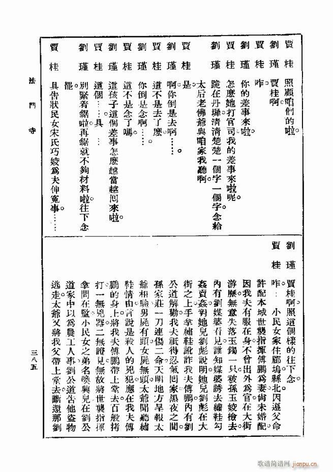  һ ڶ 361 420(ʮּ)25