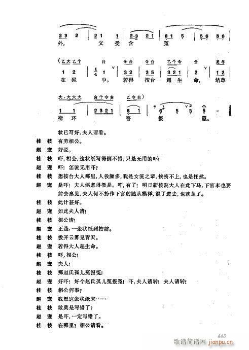 441-476(V)3