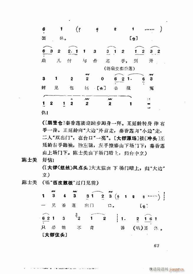  弯 61 120(V)3