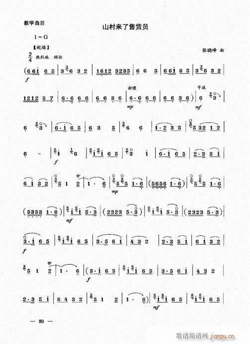 σԣ61-80(V)20