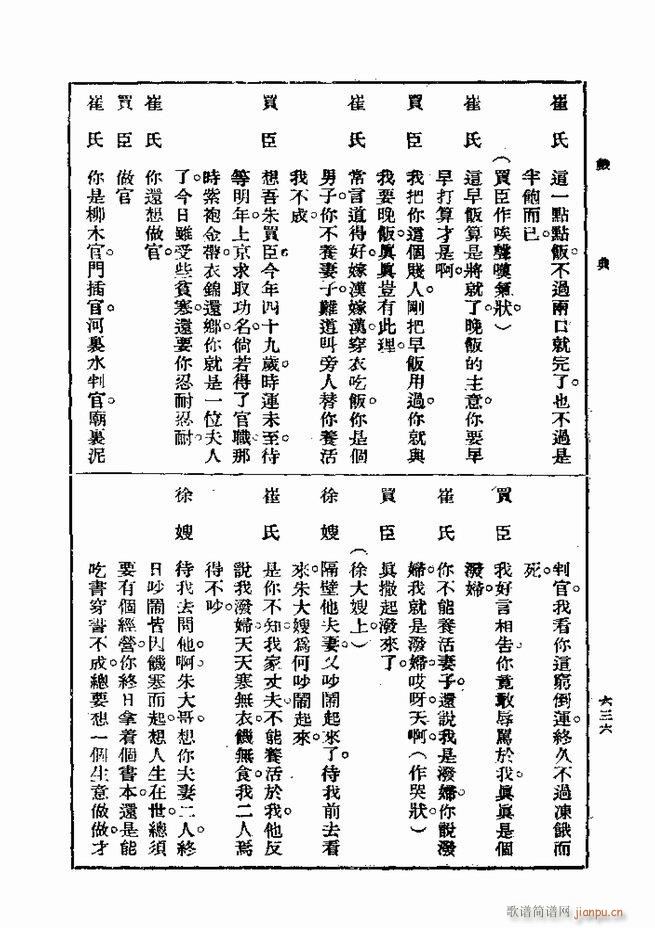 һ ڶ 601 660(ʮּ)36
