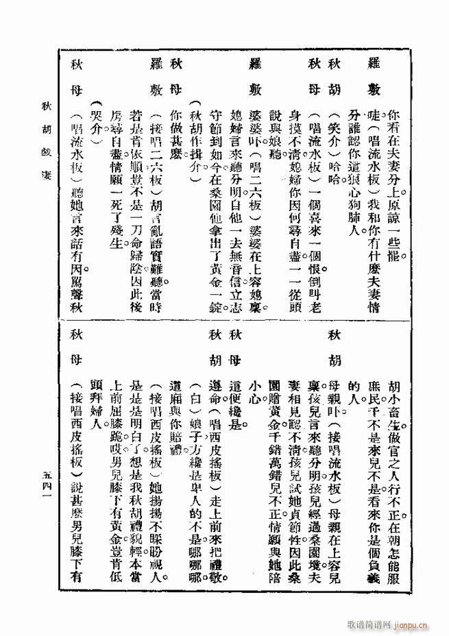  һ ڶ 541 600(ʮּ)1