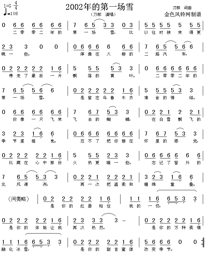 2002ĵһ(chng)ѩ(ʮּ)1