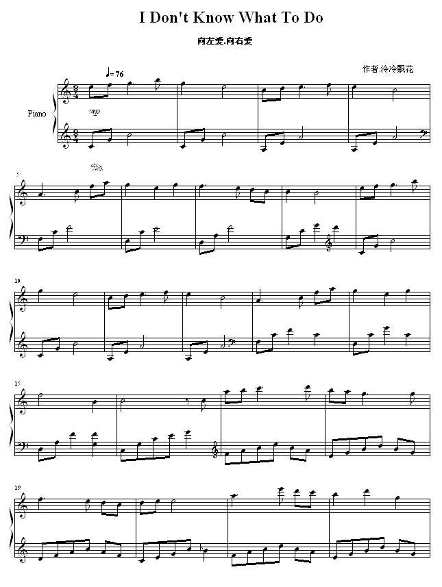 IDontKnowWhatToDo(V)1