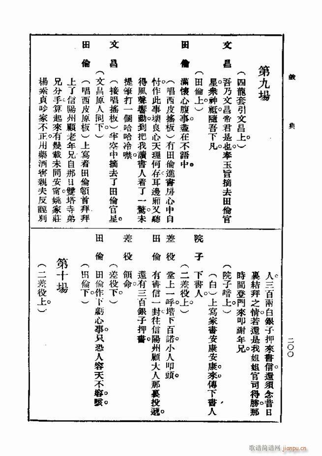  һ ڶ 181 240(ʮּ)20