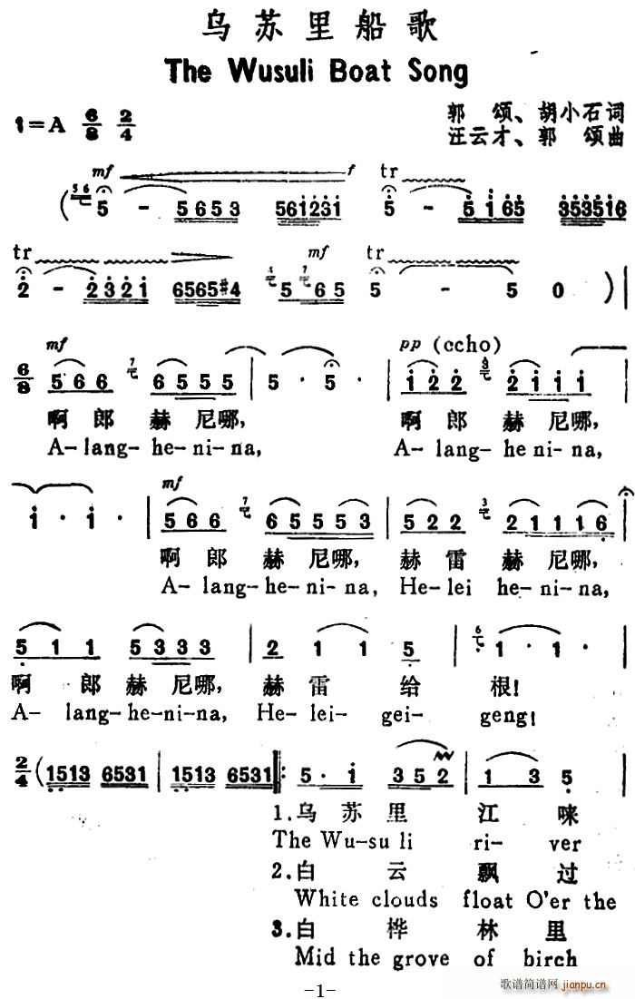 Kﴬ The Wusuli Boat Song hӢČ(ʮּ)1