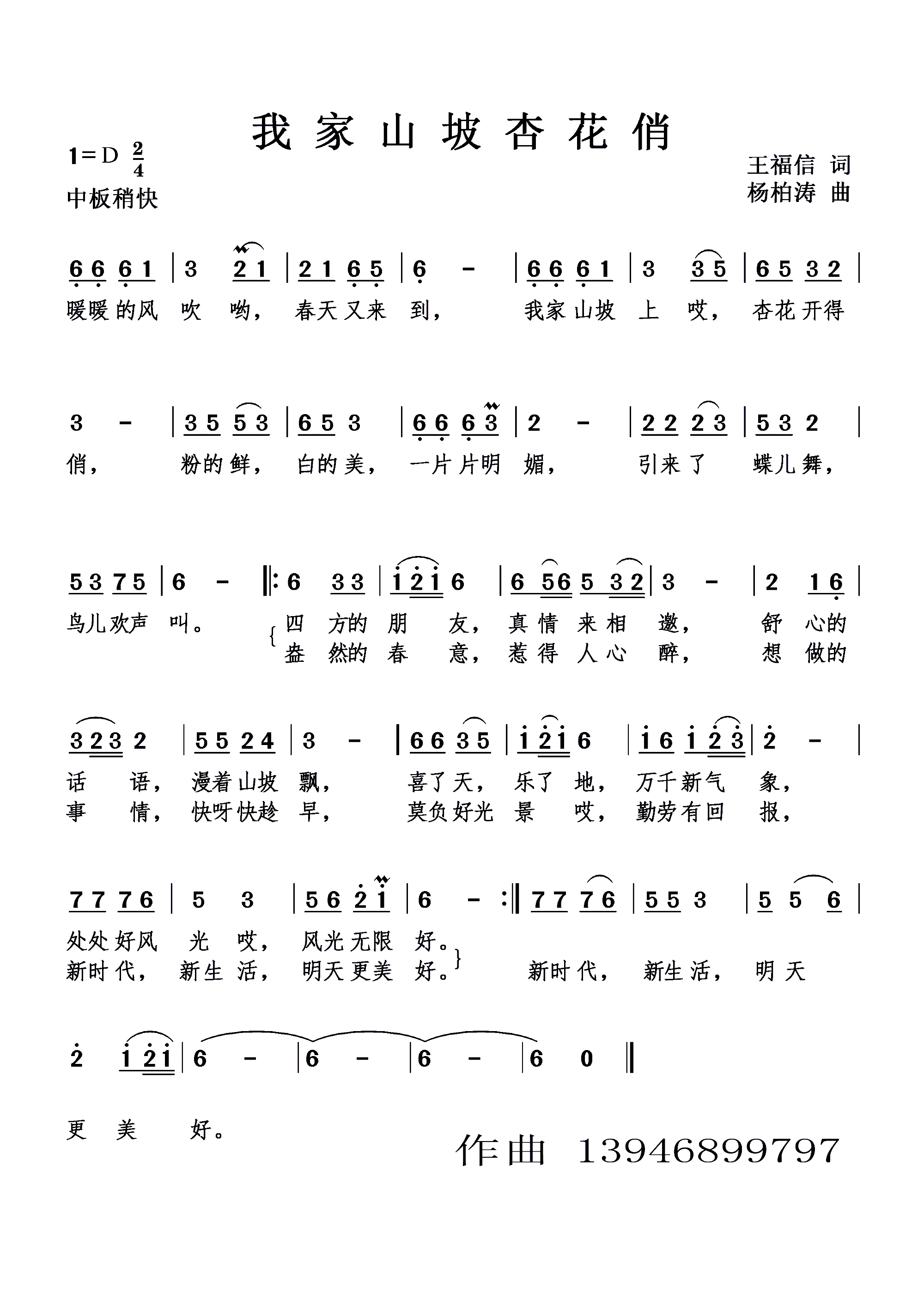 �Ҽ�ɽ���ӻ��� �V��(ch��ng)���(ʮ�ּ�����)1