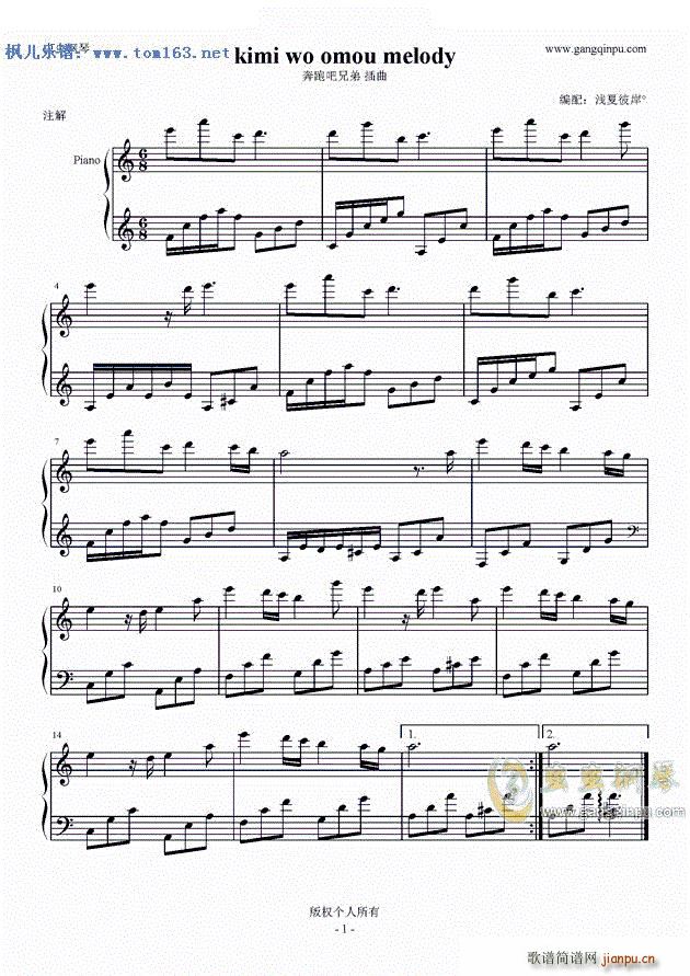 kimi wo omou melody  ֵܰܲ(V)1