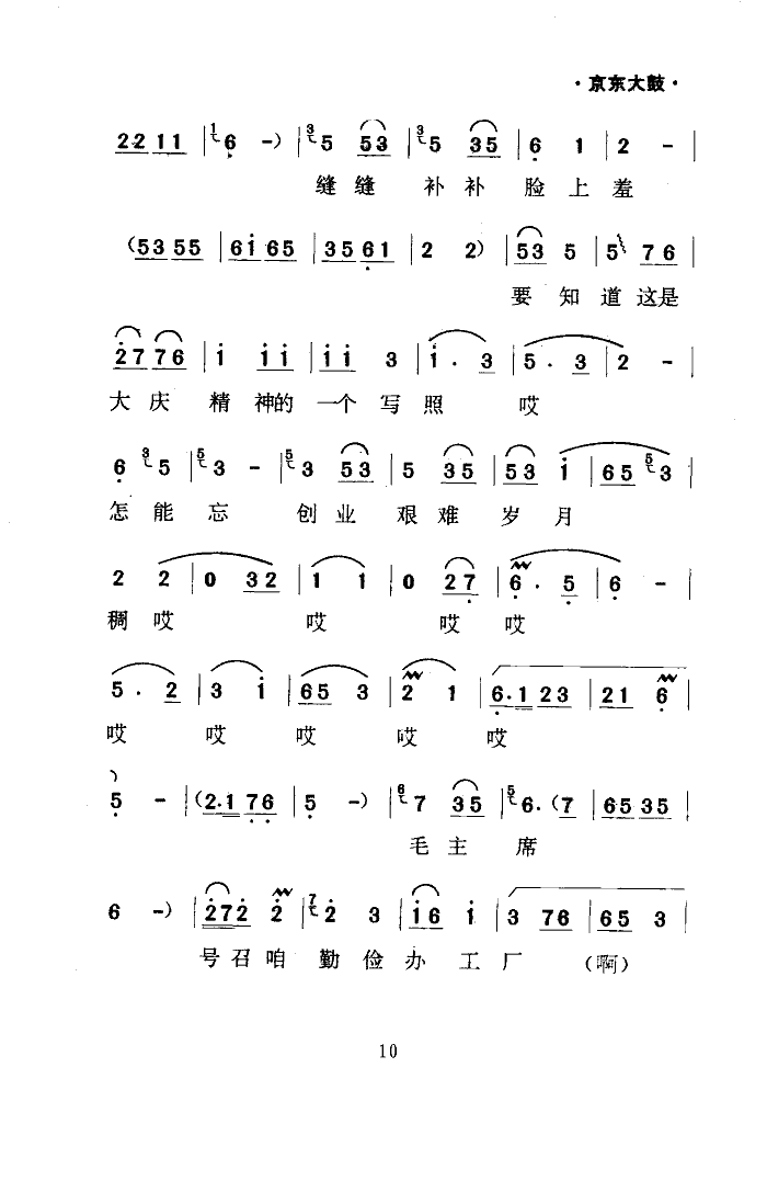 pa(ָV)10