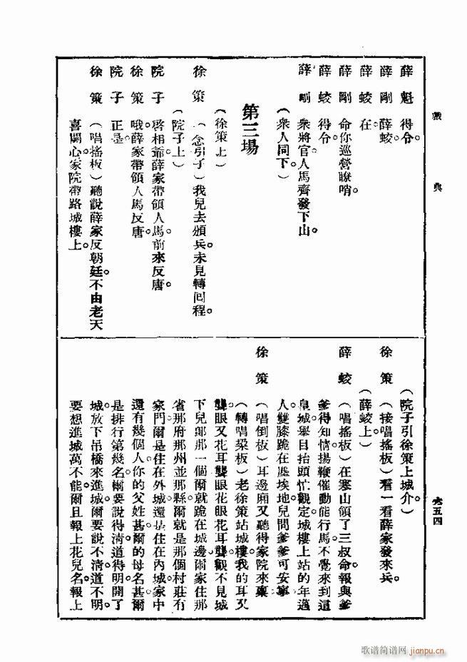  һ ڶ 601 660(ʮּ)54