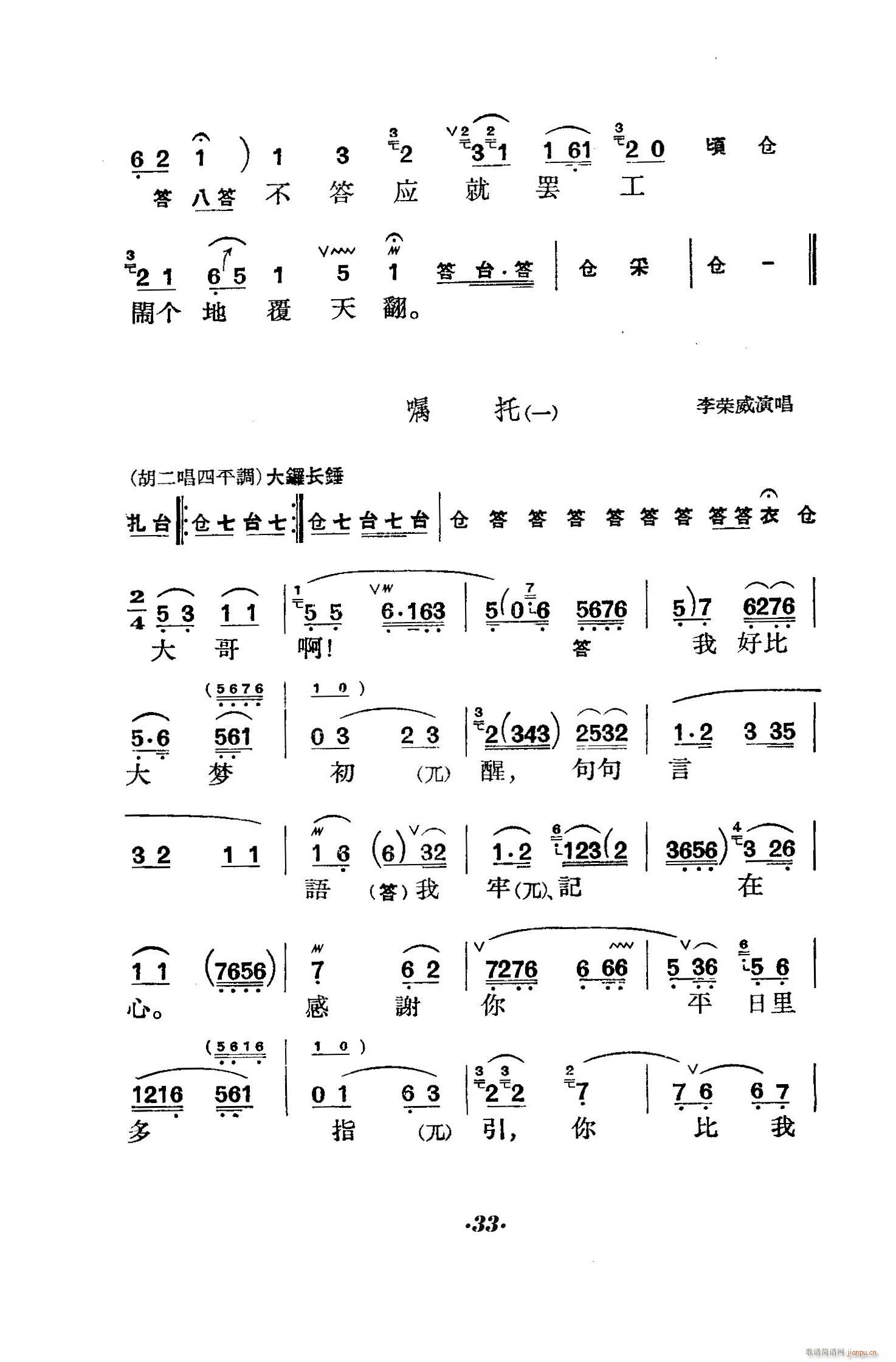 ̖T(mn) (V)33