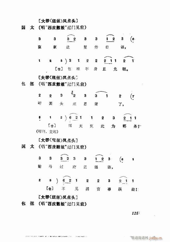  弯 121 180(V)5