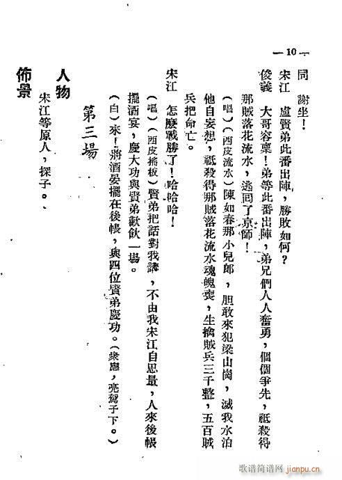 ɽz(V)11