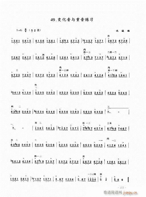 ̳141-160(V)13