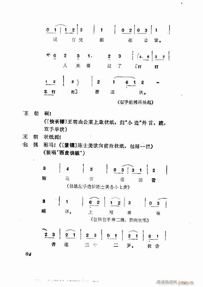  弯 61 120(V)34