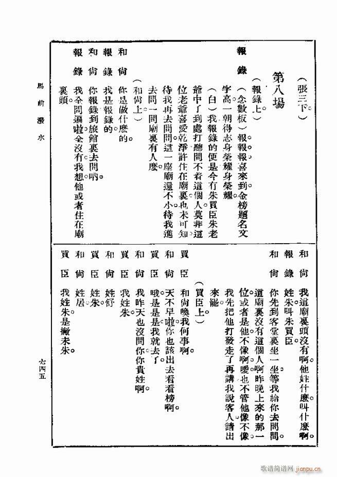  һ ڶ 601 660(ʮּ)45