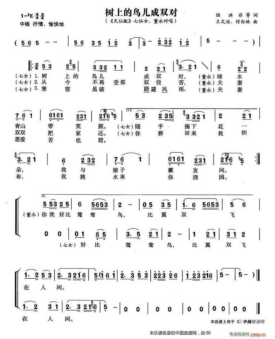 (sh)ϵB(nio)p  Ů (S÷V)1