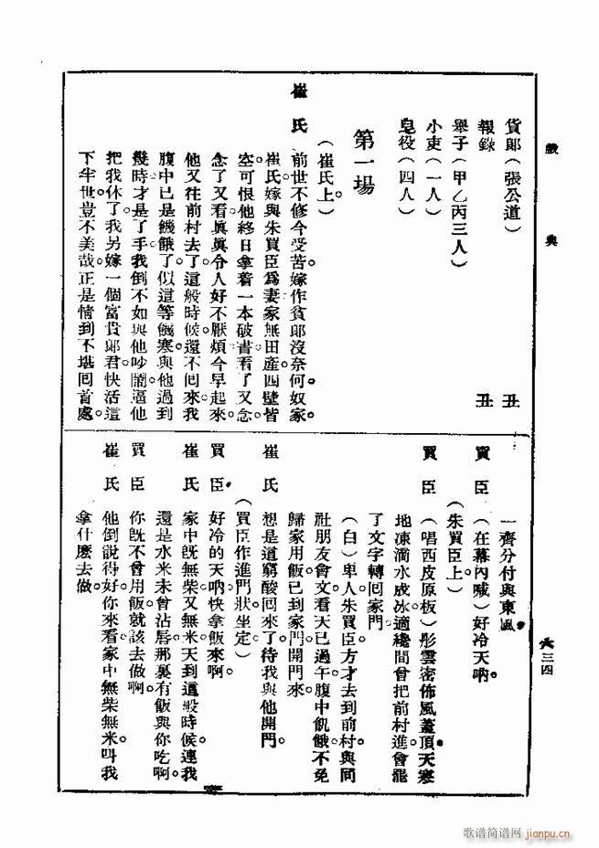 һ ڶ 601 660(ʮּ)34
