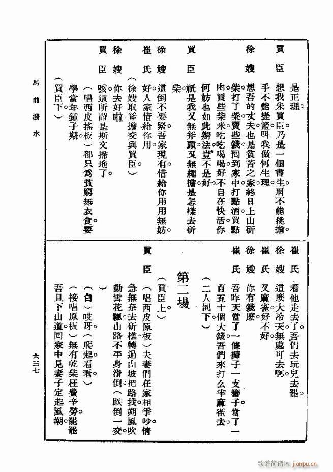  һ ڶ 601 660(ʮּ)37