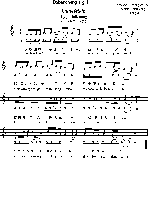 ӢgĸDabengancheng
