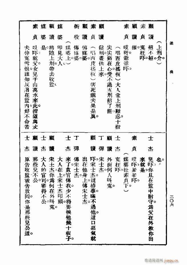  һ ڶ 181 240(ʮּ)26