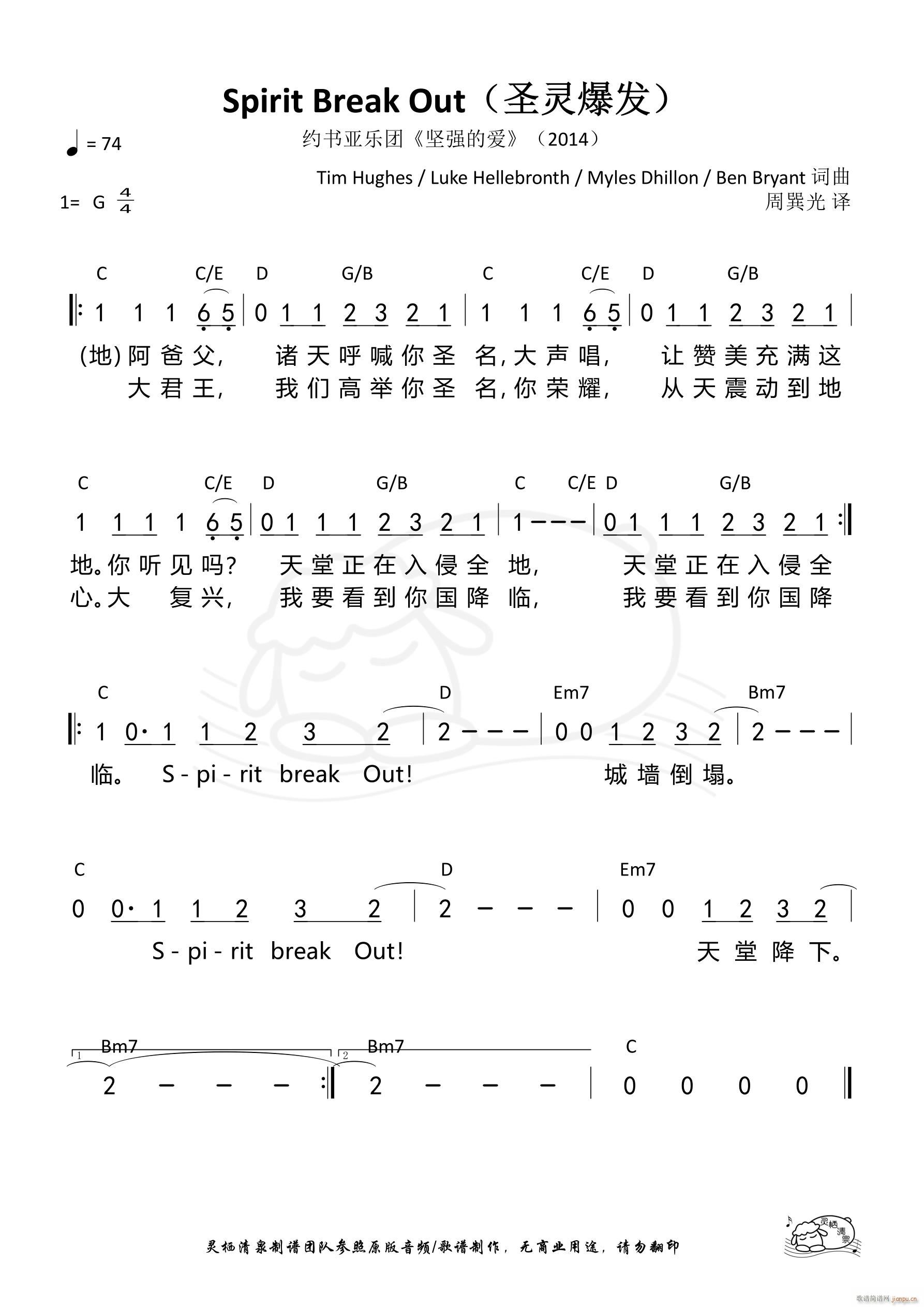 Spirit Break Out ʥ`l(f)(ʮּ)1