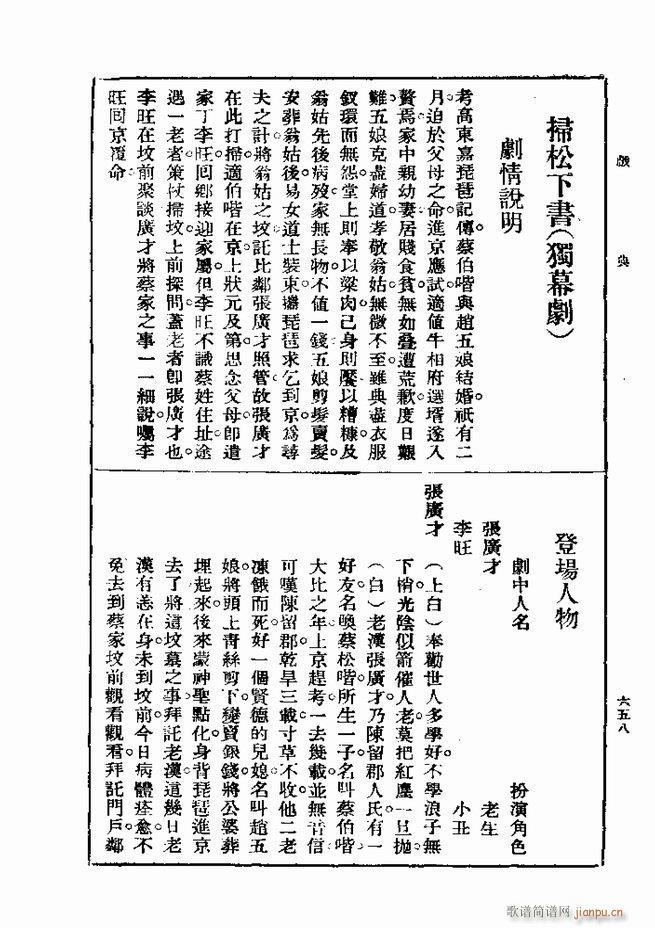  һ ڶ 601 660(ʮּ)58