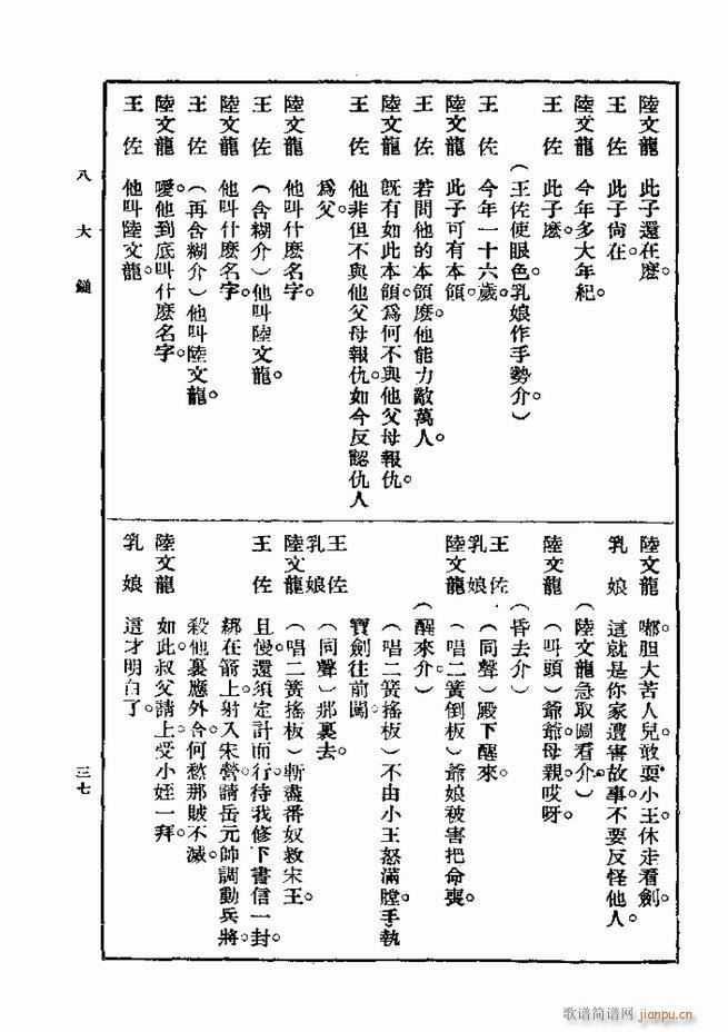 2017��06��06��(ʮ�ּ�����)46